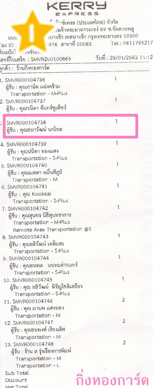 [Kerry] Ѵ  ػ Ҵ 5 x 7  Ẻ˹ ͧ س Ѳ ºǤѺ