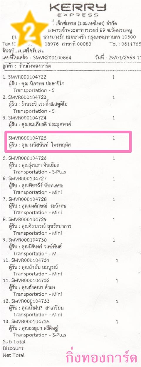 [Kerry] Ѵ  ػ Ҵ 5 x 7  ẺѺ ͧ س ʹѹ ºǤѺ