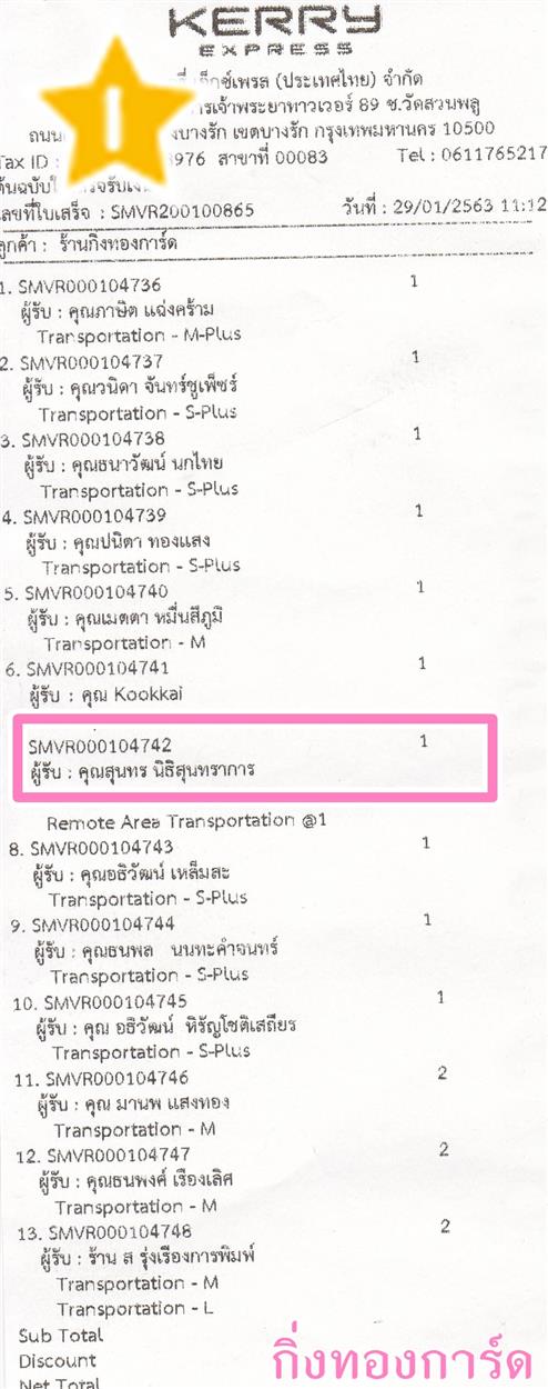 [Kerry] Ѵ  طǹ ͧѰ  Ҵ 5 x 7  ˹ ͧ س ع º¤Ѻ