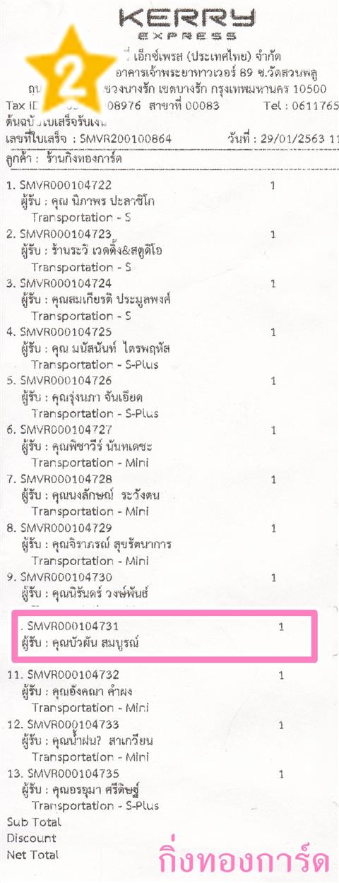 [Kerry] Ѵ 촾 ػ Ҵ 5 x 7  Ẻ˹ ͧ (3389) س Ǽѹ ºǤѺ