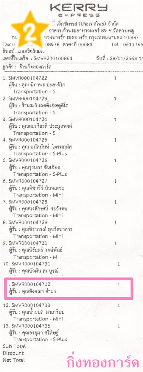 [Kerry] Ѵ 촾 촷Ӻح 100 ѹ Ҵ 5 x 7  Ẻ˹ ͧ (499) س ѧ º¤Ѻ