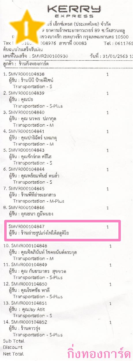 [Kerry] Ѵ  觧ҹ Ҵ 4 x 6  Ẻ˹ ͧ ҹٻʵٴ ǤѺ
