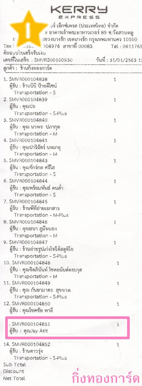 [Kerry] Ѵ  ػ Ҵ 5 x 7  ẺѺ ͧ س Jay Atit ºǤѺ