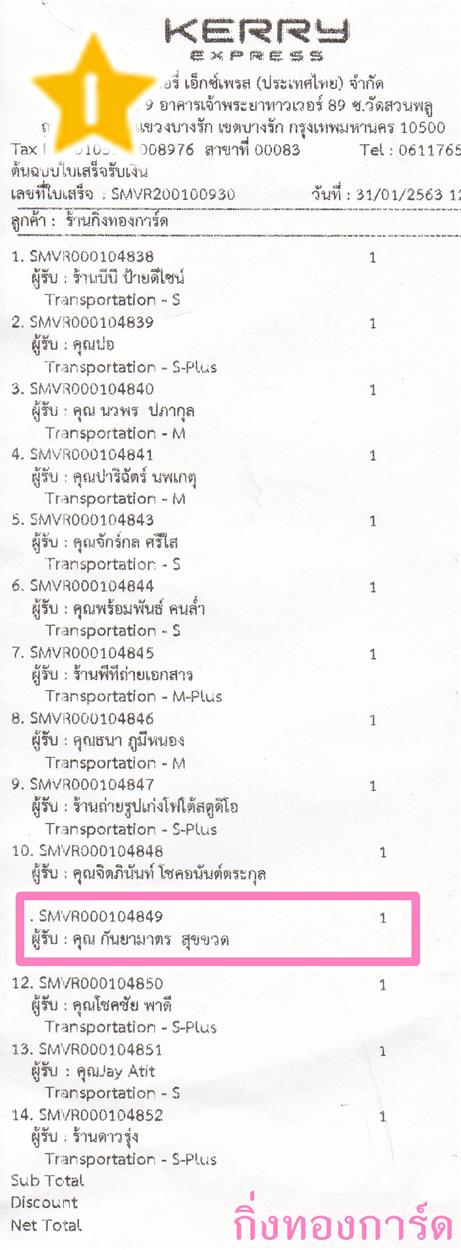 [Kerry] Ѵ  觧ҹ Ҵ 5 x 7  Ẻ˹ ͧ س ѹҵ ºǤѺ