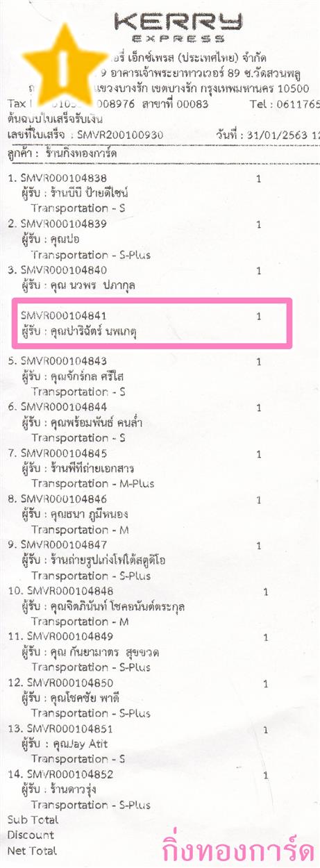 [Kerry] Ѵ  觧ҹ Ҵ 4 x 6  Ẻ˹ ͧ س ԩѵ ºǤѺ