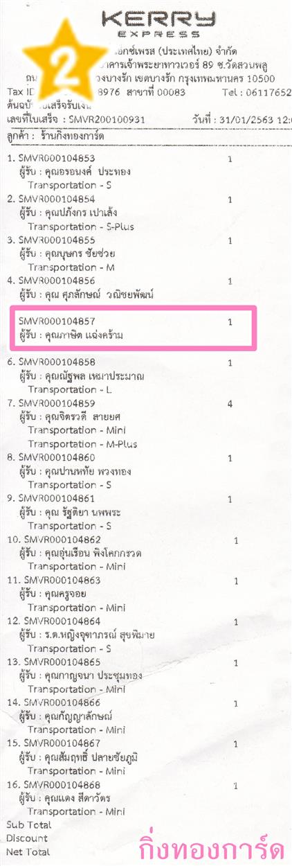 [Kerry] Ѵ  ػ Ҵ 5 x 7  Ẻ˹ ͧ س Ե ºǤѺ
