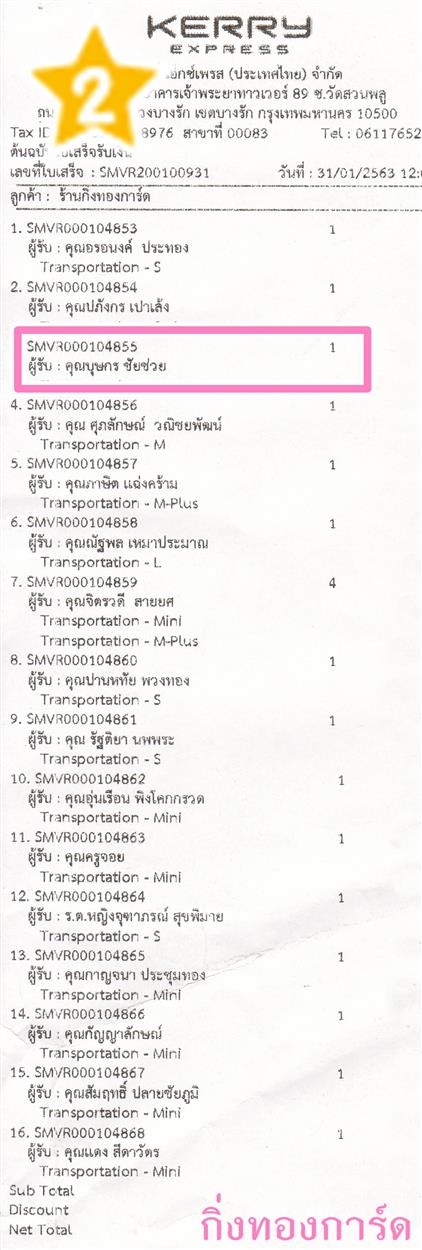 [Kerry] Ѵ  ػ Ҵ 5 x 7  Ẻ˹ ͧ س ɡ ºǤѺ