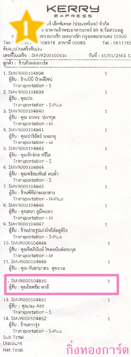 [Kerry] Ѵ 촾 ػ Ҵ 5 x 7  Ẻ˹ ͧ (3412) س ⪤ ºǤѺ