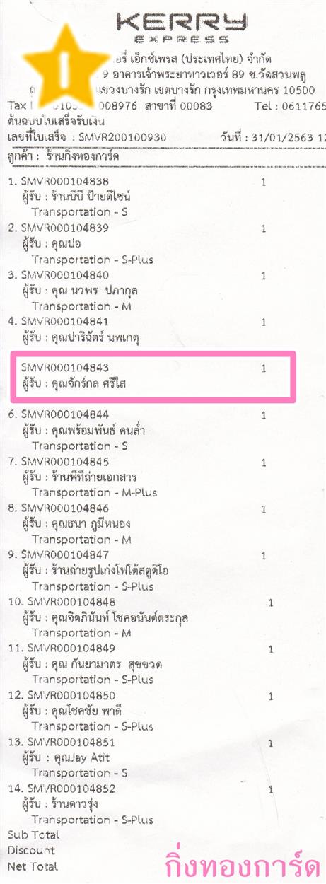 [Kerry] Ѵ 촾 ػЧҹͧѰ 5x7  ˹ ͧ (85392) س ѡ ºǤ