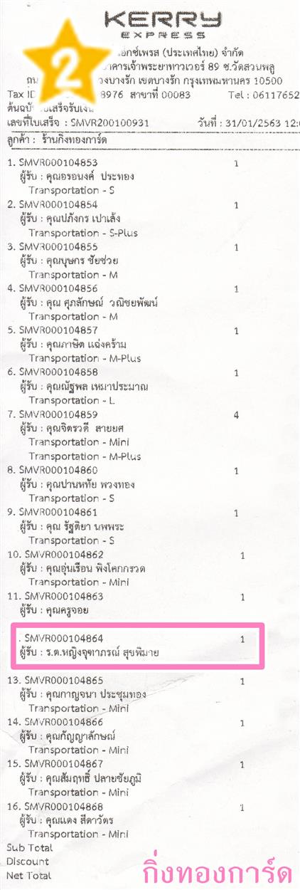 [Kerry] Ѵ 촾 촷Ӻح 100 ѹ Ҵ 5 x 7  Ẻ˹ ͧ (478) س ..˭ԧرó Ǥ
