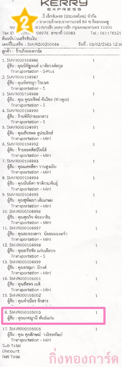 [Kerry] Ѵ ͧդ  29 Ҵ 5.25 x 7.25  ˹ 80  ա س ȭҳ ºǤѺ