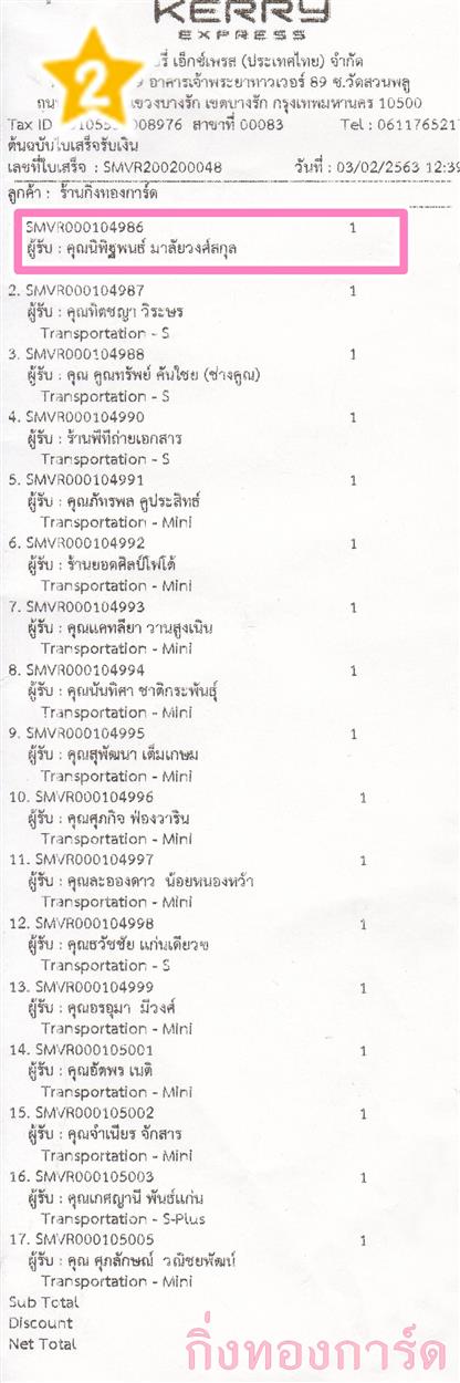 [Kerry] Ѵ ͧդ  29 Ҵ 5.25 x 7.25  ˹ 80  ա س Ծ԰ ºǤѺ