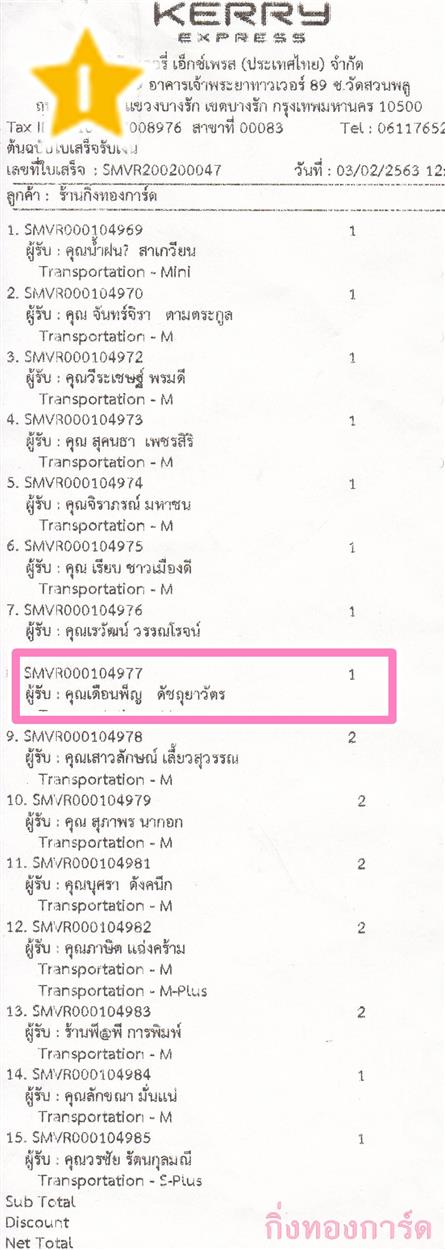 [Kerry] Ѵ  ػ Ҵ 5 x 7  Ẻ˹ ͧ س ͹ ºǤѺ