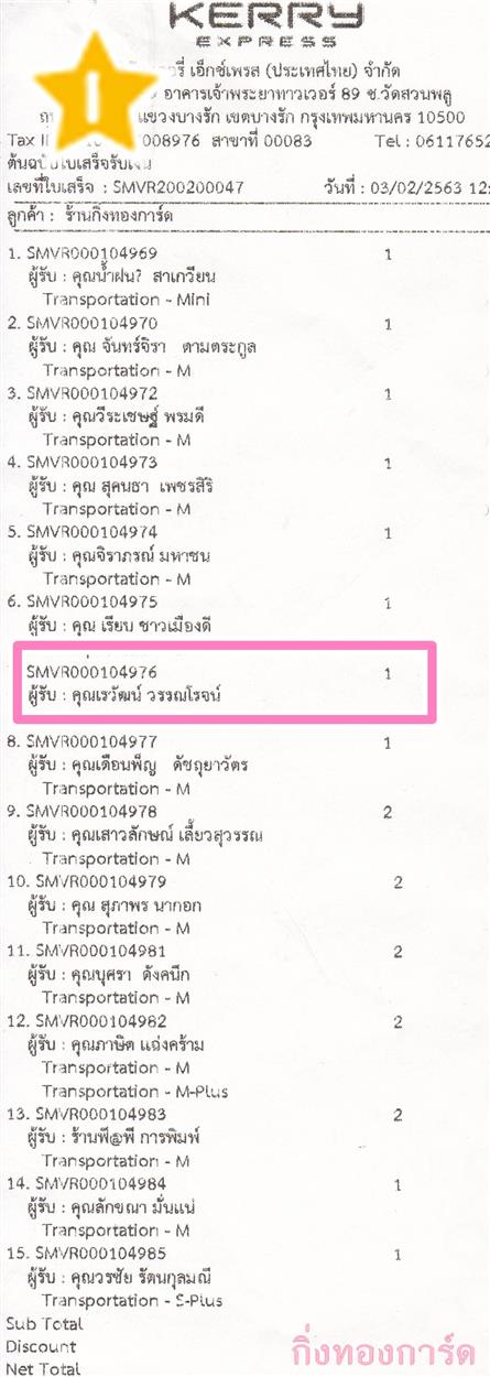 [Kerry] Ѵ  ػ Ҵ 5 x 7  Ẻ˹ ͧ س Ѳ ºǤѺ