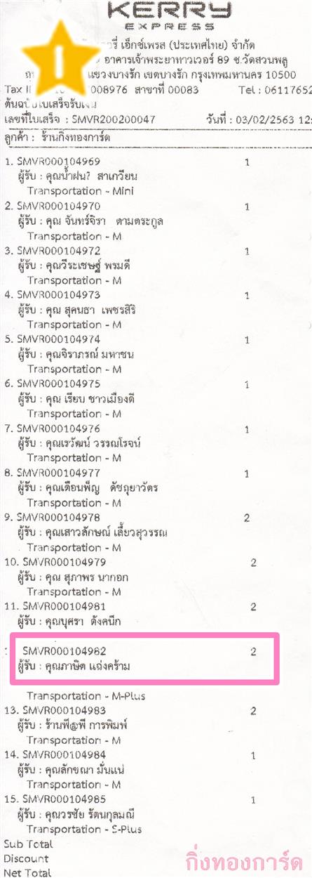 [Kerry] Ѵ  ػ Ҵ 5 x 7  Ẻ˹ ͧ س Ե ºǤѺ