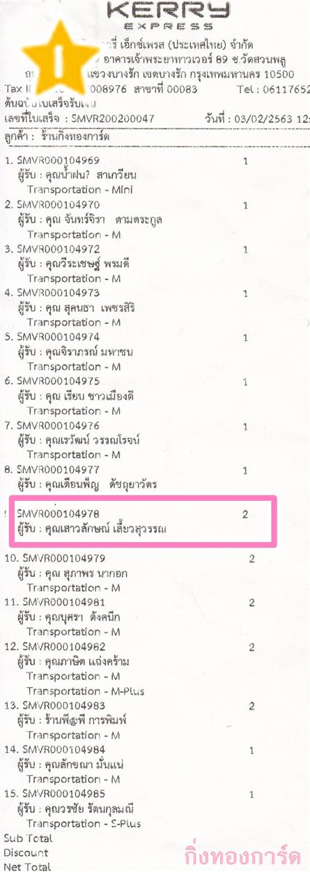 [Kerry] Ѵ 촾 ػ Ҵ 5 x 7  Ẻ˹ ͧ (3425) س ѡɳ ºǤѺ