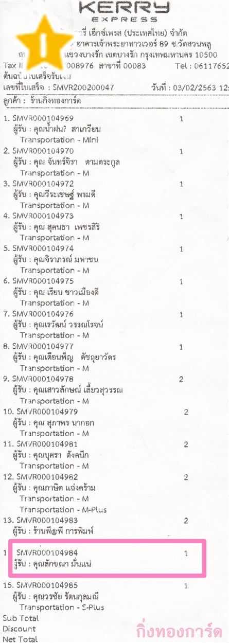 [Kerry] Ѵ 촾 ػ Ҵ 5 x 7  Ẻ˹ ͧ (3402) س ѡ ºǤѺ