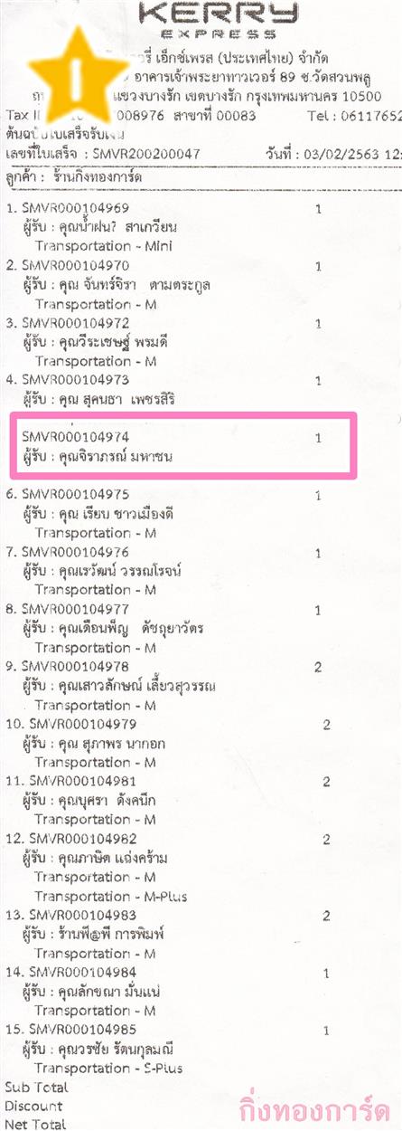 [Kerry] Ѵ 촾 ػ Ҵ 5 x 7  ẺѺ ͧ (3386) س ó ºǤѺ