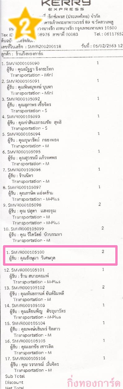 [Kerry] Ѵ  ػ Ҵ 5 x 7  Ẻ˹ ͧ س ѧ ºǤѺ