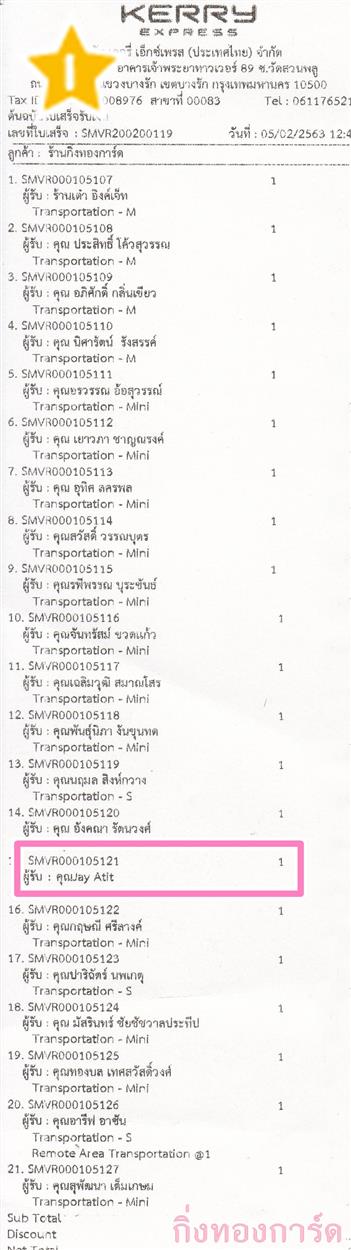 [Kerry] Ѵ  ػ Ҵ 5 x 7  ẺѺ ͧ س Jay Atit ºǤѺ