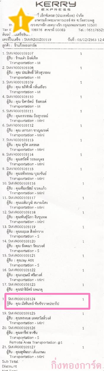 [Kerry] Ѵ  觧ҹ Ҵ 4 x 6  Ẻ˹ ͧ س Թ ºǤѺ