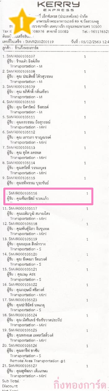 [Kerry] Ѵ  觧ҹ Ҵ 4 x 6  Ẻ˹ ͧ س ѹ ºǤѺ