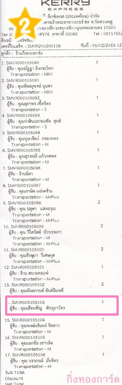 [Kerry] Ѵ  ػ Ҵ 5 x 7  Ẻ˹ ͧ س ͹ ºǤѺ