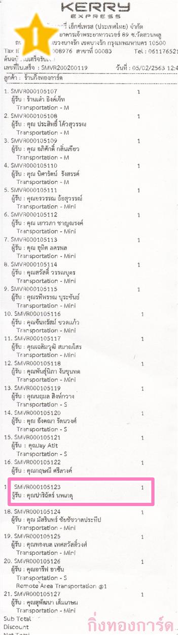 [Kerry] Ѵ  觧ҹ Ҵ 4 x 6  Ẻ˹ ͧ س ԩѵ ºǤѺ