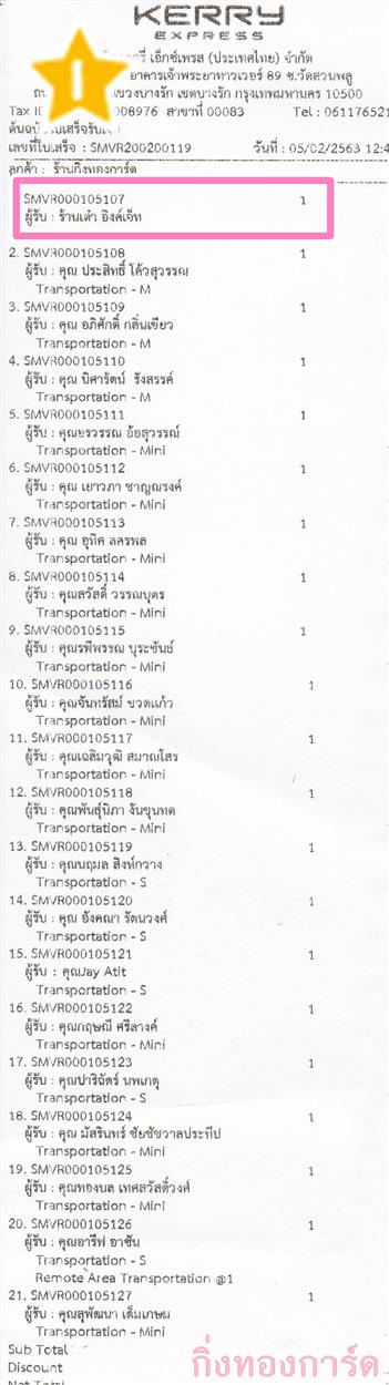 [Kerry] Ѵ  ػ Ҵ 5 x 7  Ẻ˹ ͧ ҹ ԧ ºǤѺ