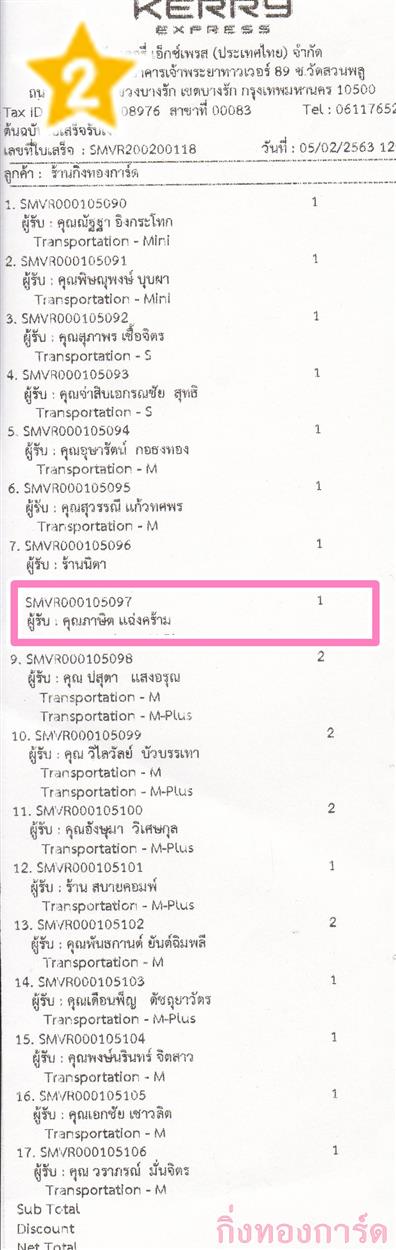 [Kerry] Ѵ  ػ Ҵ 5 x 7  Ẻ˹ ͧ س Ե ºǤѺ