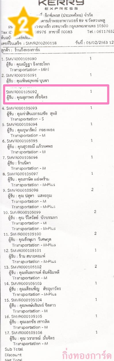 [Kerry] Ѵ  ػ Ҵ 5 x 7  ẺѺ ҫͧ س Ҿ ºǤѺ