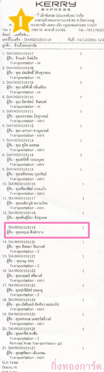 [Kerry] Ѵ 촾 촷Ӻح 100 ѹ Ҵ 5 x 7  Ẻ˹ ͧ (498) س  º¤Ѻ