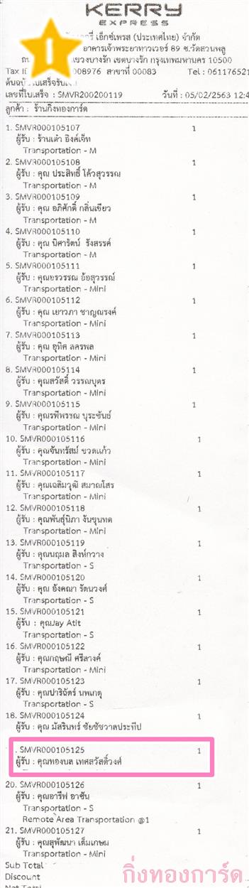 [Kerry] Ѵ 촾 촢鹺ҹ Ҵ 5 x 7  Ẻ˹ ͧ (8866) س ͧ º¤Ѻ