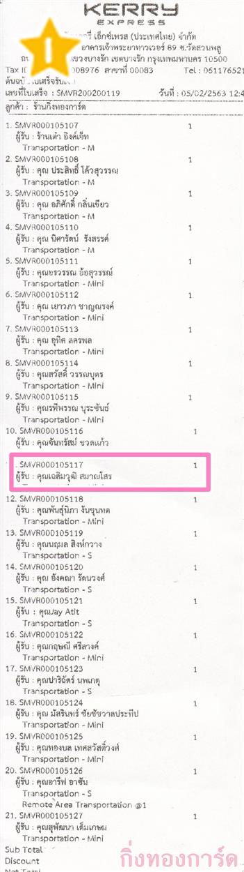 [Kerry] Ѵ 촾 ػ Ҵ 4 x 6  ˹ ͧ (3361) س ز ºǤѺ