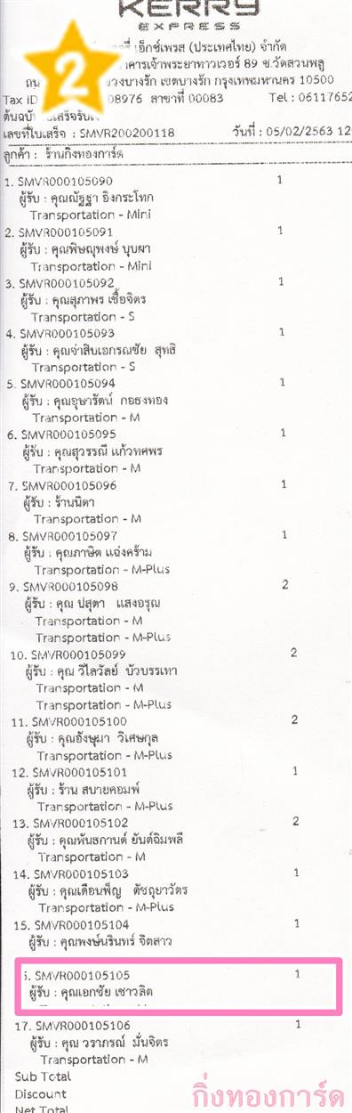 [Kerry] Ѵ 촾 촢鹺ҹ Ҵ 5 x 7  Ẻ˹ ͧ (85001) س ͡ º¤Ѻ