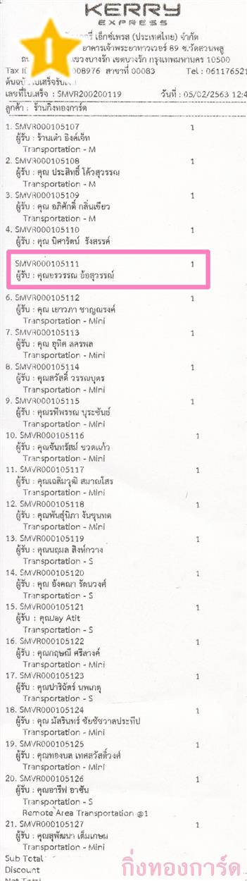 [Kerry] Ѵ 촾 ػ Ҵ 5 x 7  Ẻ˹ ͧ (3405) س ó ºǤѺ