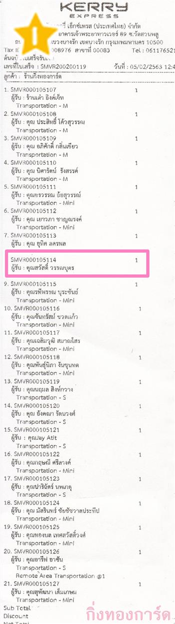 [Kerry] Ѵ 촾 ػ Ҵ 4 x 6  ˹ ͧ (3438) س ʴ ºǤѺ