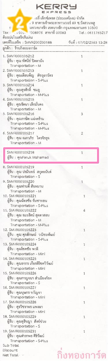 [Kerry] Ѵ ͧժ  7 Ҵ 4.25 x 6.25  ˹ 80  ա س Faruk ºǤѺ