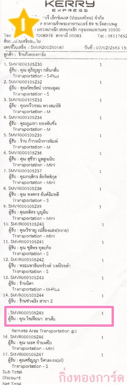 [Kerry] Ѵ  觧ҹ Ҵ 4 x 7.5  Ẻ˹ ͧ س ¹ ºǤѺ