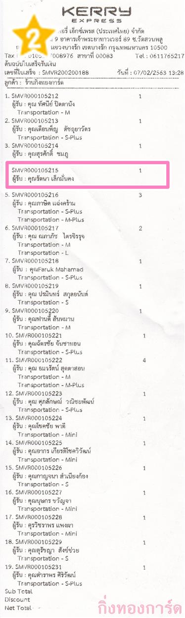 [Kerry] Ѵ  طǹ ͧѰ  Ҵ 5 x 7  ˹ ͧ س ѵ º¤Ѻ