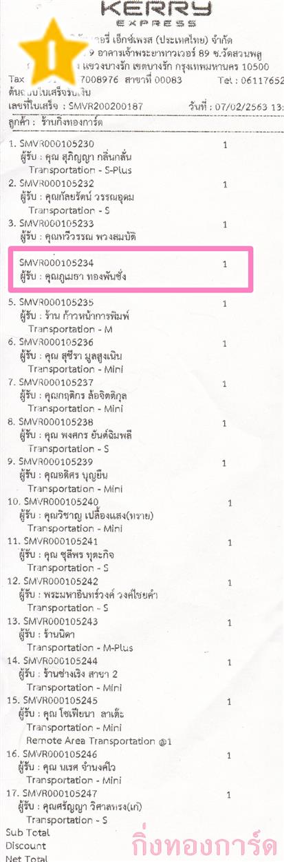 [Kerry] Ѵ  طǹ ͧѰ  Ҵ 5x7  ẺѺ ͧ س  ºǤѺ