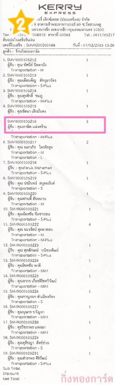 [Kerry] Ѵ  ػ Ҵ 5 x 7  Ẻ˹ ͧ س Ե ºǤѺ
