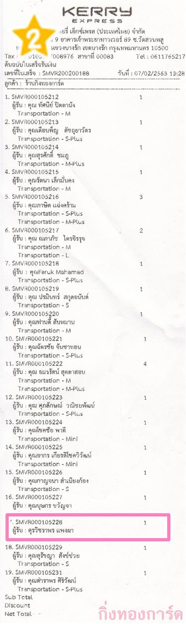 [Kerry] Ѵ 촾 촷Ӻح 100 ѹ Ҵ 5 x 7  Ẻ˹ ͧ (478) س ԪҾ º¤Ѻ