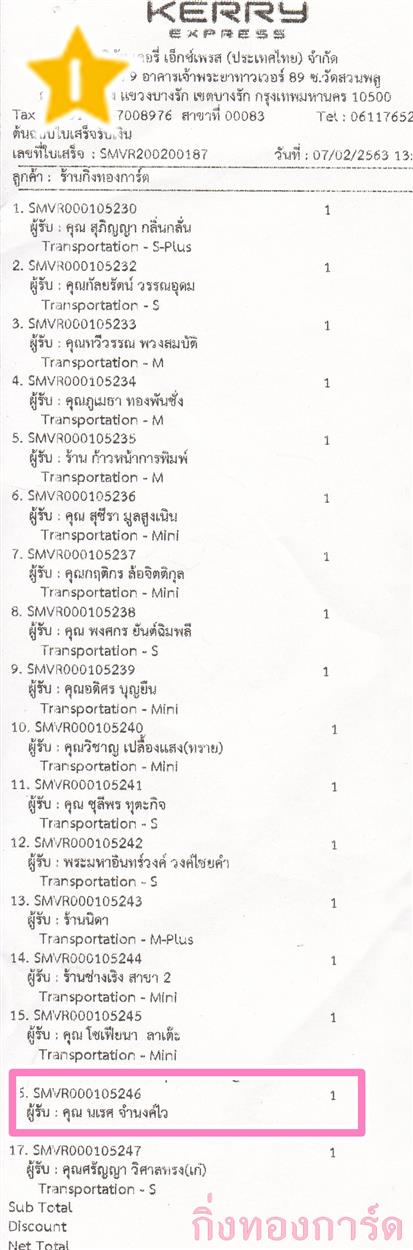 [Kerry] Ѵ 촾 ػ Ҵ 5 x 7  Ẻ˹ ͧ (3430) س  ºǤѺ