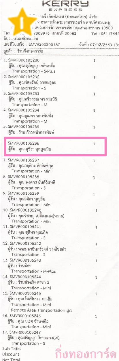 [Kerry] Ѵ 촾 ػ Ҵ 4 x 6  ˹ ͧ (3365) س ت ºǤѺ