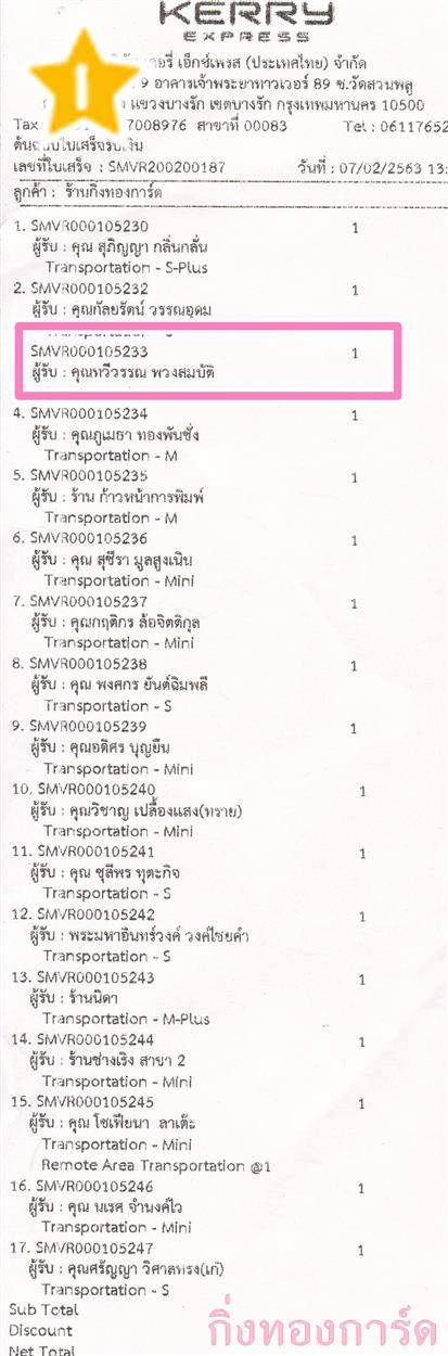 [Kerry] Ѵ 촾 ػ Ҵ 5 x 7  Ẻ˹ ͧ (3413) س ó ºǤѺ