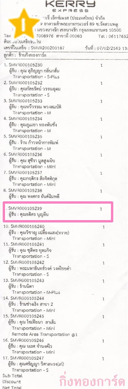 [Kerry] Ѵ 촾 ػ Ҵ 4 x 6  ˹ ͧ (3365) س ʹ ºǤѺ
