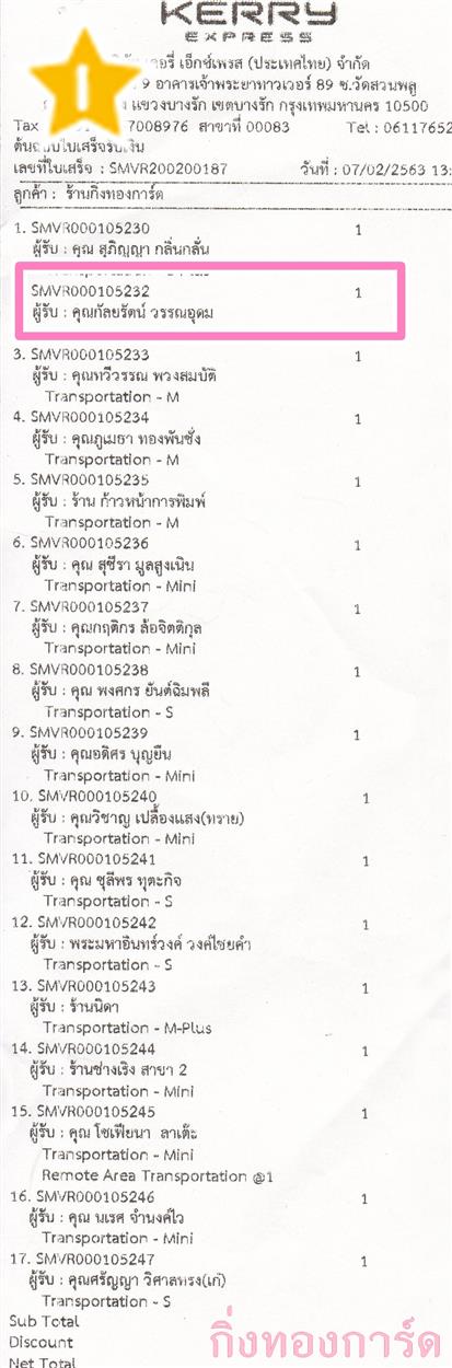 [Kerry] Ѵ 촾 ػ Ҵ 5 x 7  Ẻ˹ ͧ (3433) س ѵ ºǤѺ