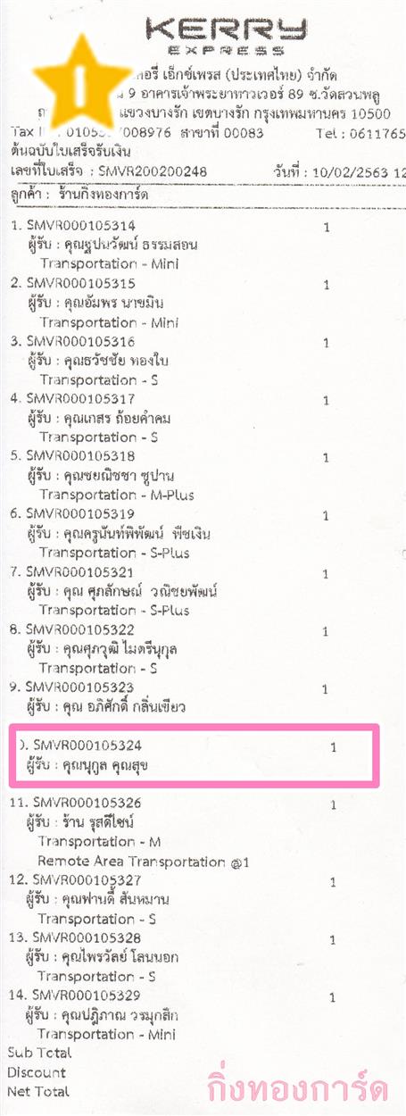 [Kerry] Ѵ ͧժ    7 Ҵ 4.25x6.25  ˹ 80  ա س ء ºǤѺ