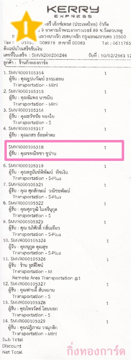 [Kerry] Ѵ ͧ  7 Ҵ 4.25 x 6.25  ˹ 80  ա س ³Ԫ ºǤѺ